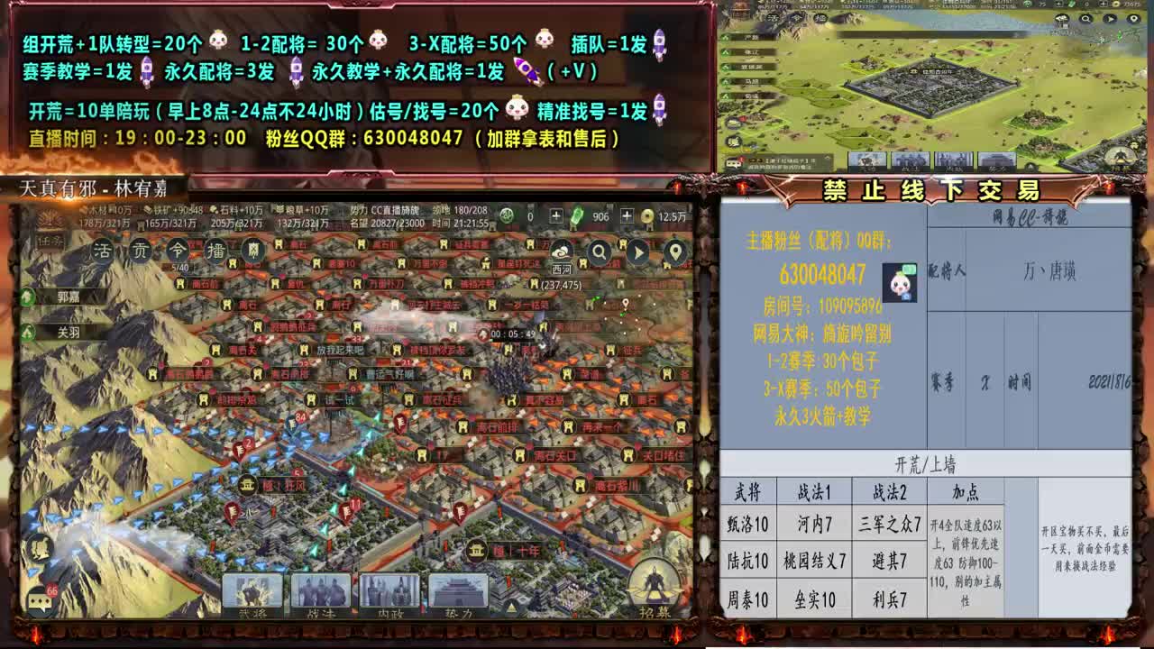 0元大神答疑配将、开荒、估号 第1段