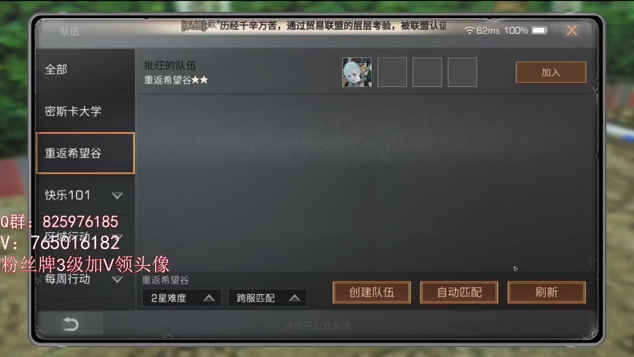 排位冲冲冲！ 第2段