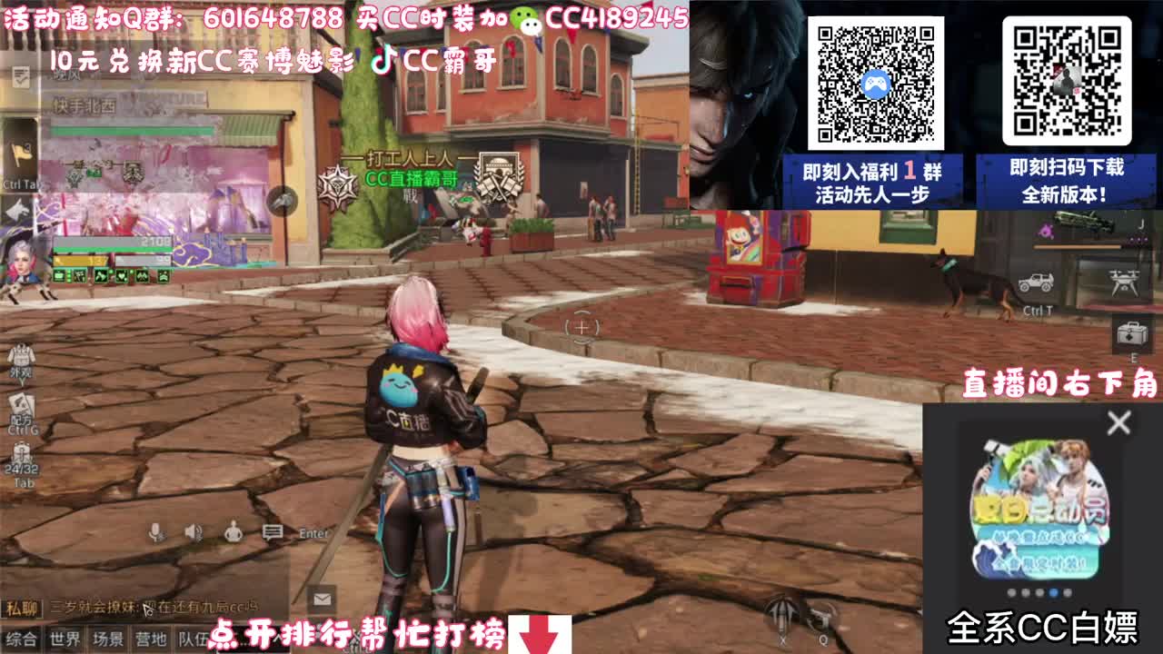 30元兑换新CC 第1段