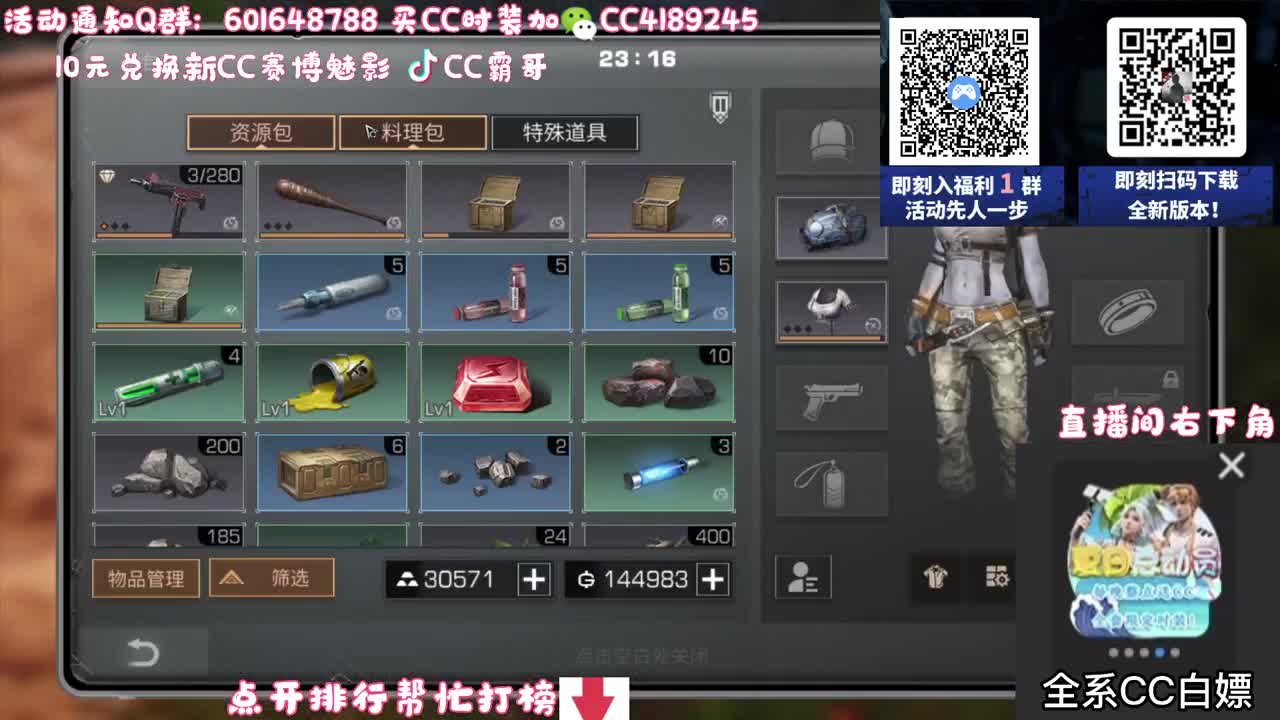30元兑换新CC 第2段