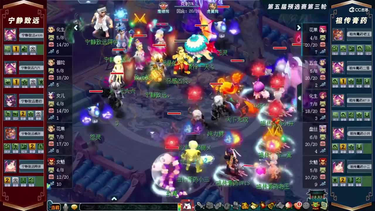 【2021群雄逐鹿】第五届预选赛天元组第三轮：祖传膏药VS宁静致远【CC情报站】