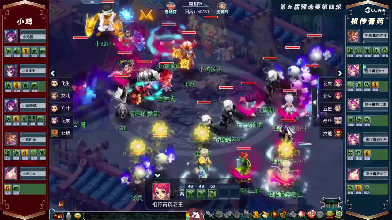【2021群雄逐鹿】第五届预选赛天元组第四轮：祖传膏药VS小鸡【CC情报站】