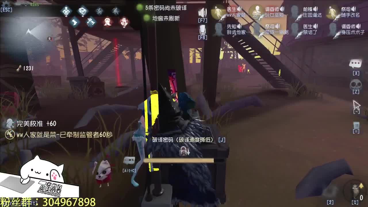 五排四杀保平~ 第1段