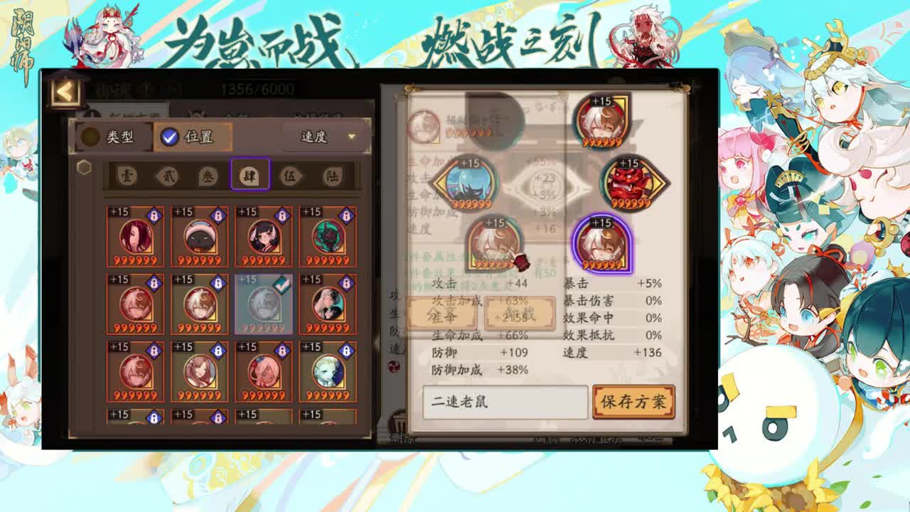 今晚学学ban帝释天 第2段