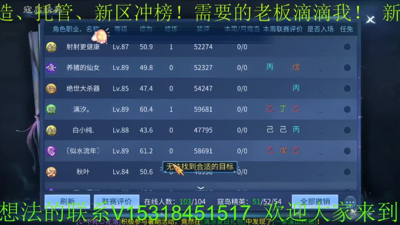 逍遥公会招主播、招徒弟、招托管老板 第1段