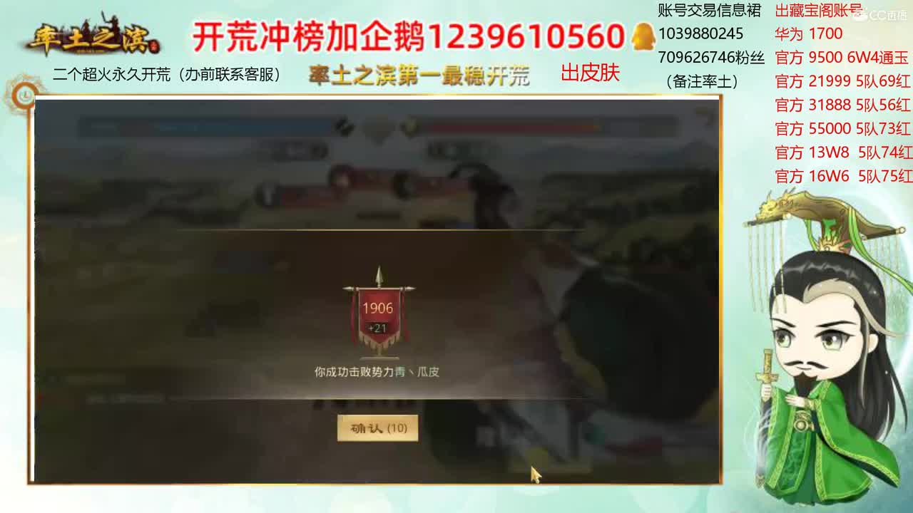 接开荒 冲榜第一 第1段