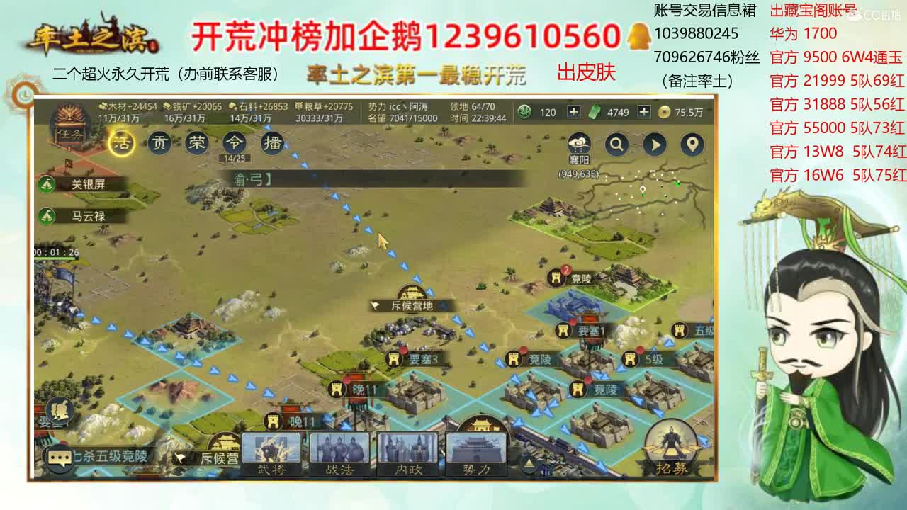 接开荒 冲榜第一 第2段