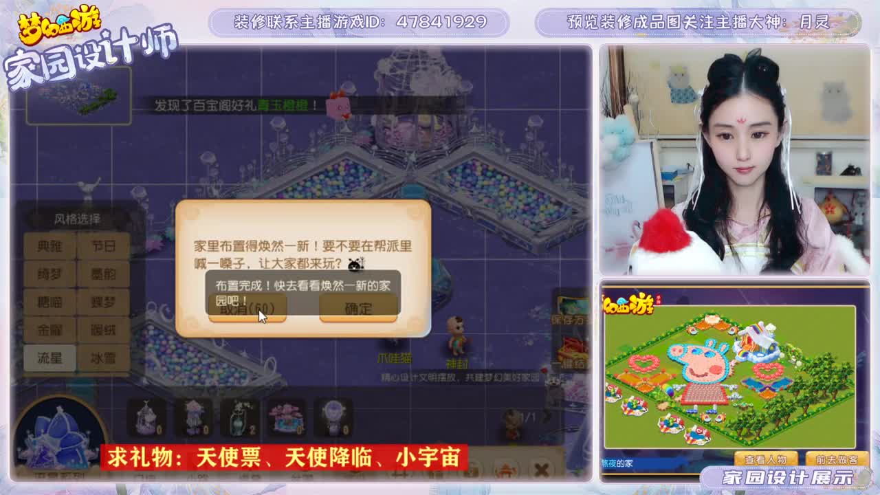 月灵家园设计 第2段