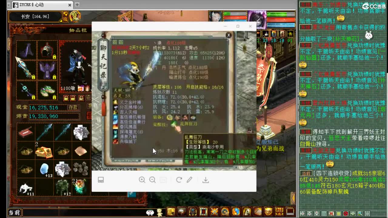 估价配装，细致专业 第2段