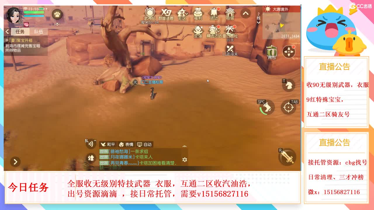 普天同庆缺资源有的滴滴 第1段