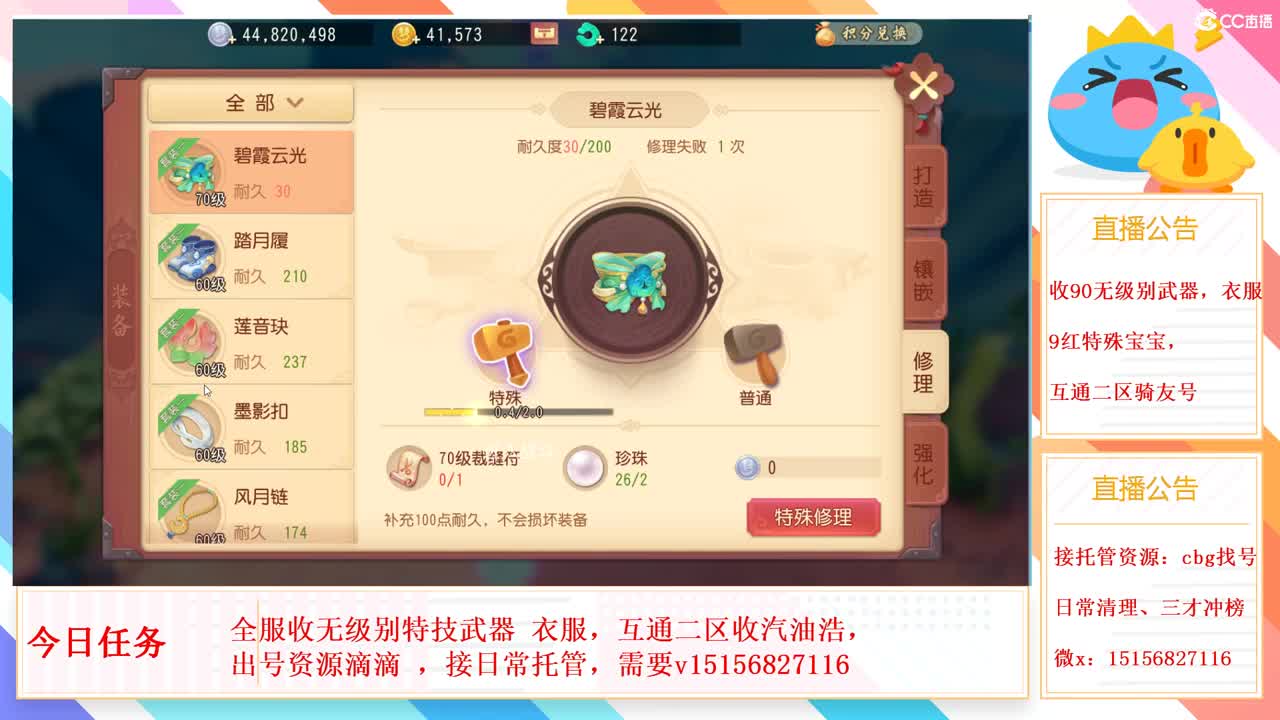普天同庆缺资源有的滴滴 第2段