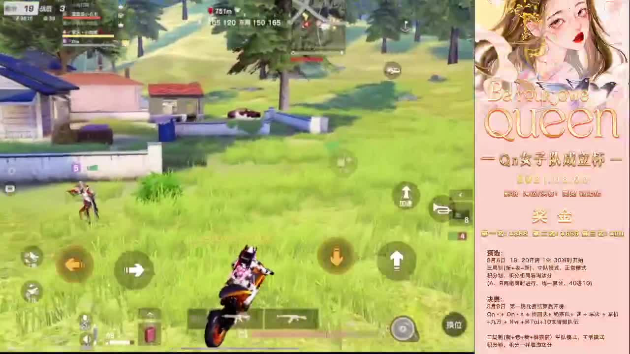 Qn❤女队成立杯决赛 第2段