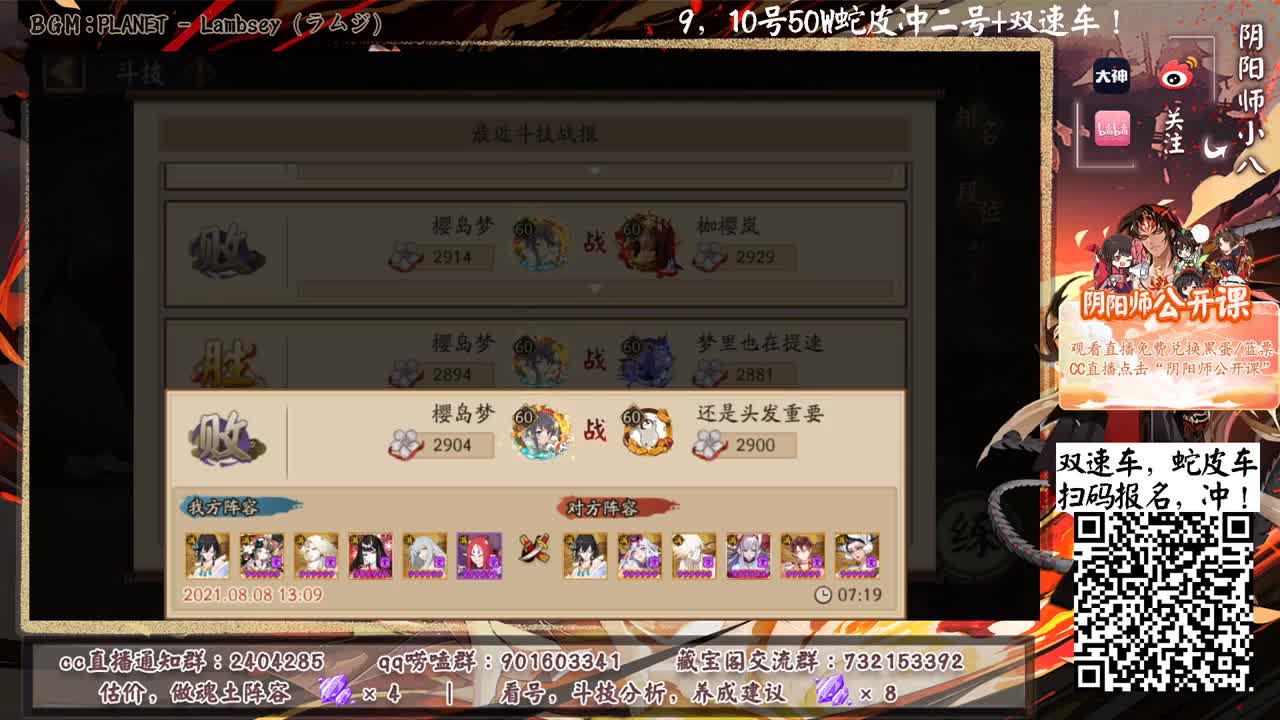 8点公开课，讲讲崽战上分阵容 第1段