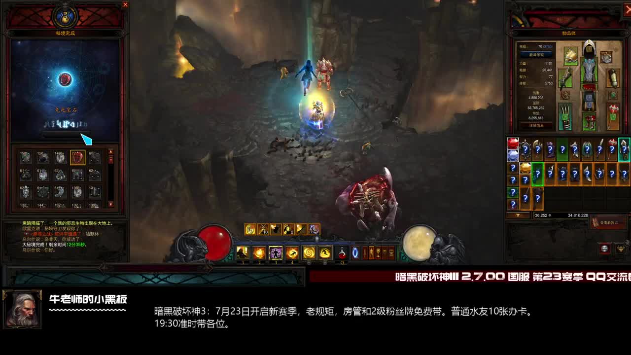 似乎D2R快来了 第1段