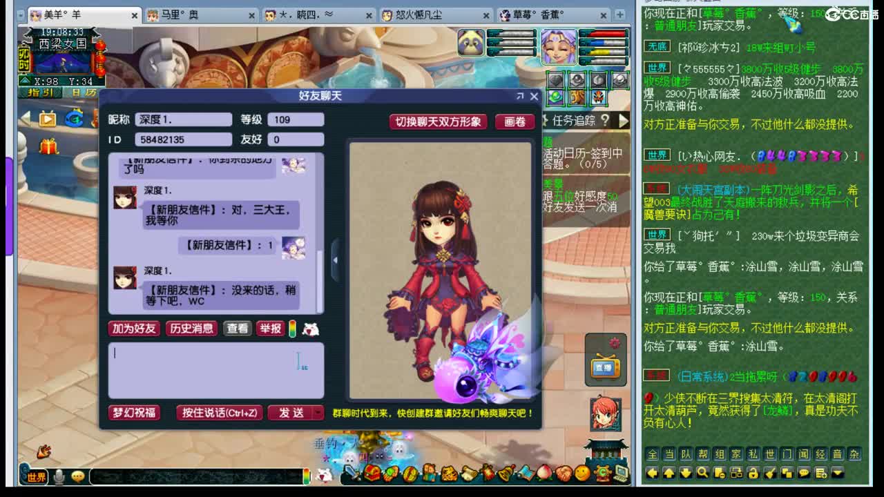 年内乃姐招帮战剑会封系 第1段