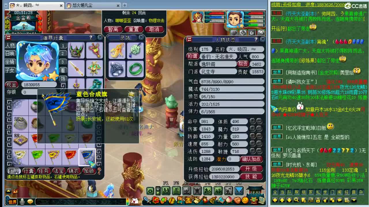 年内乃姐招帮战剑会封系 第3段