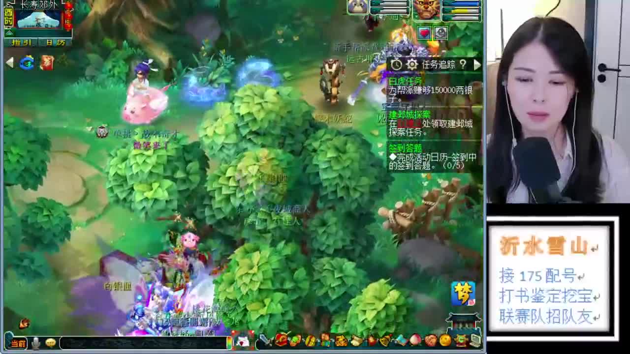 沂水雪山 第1段