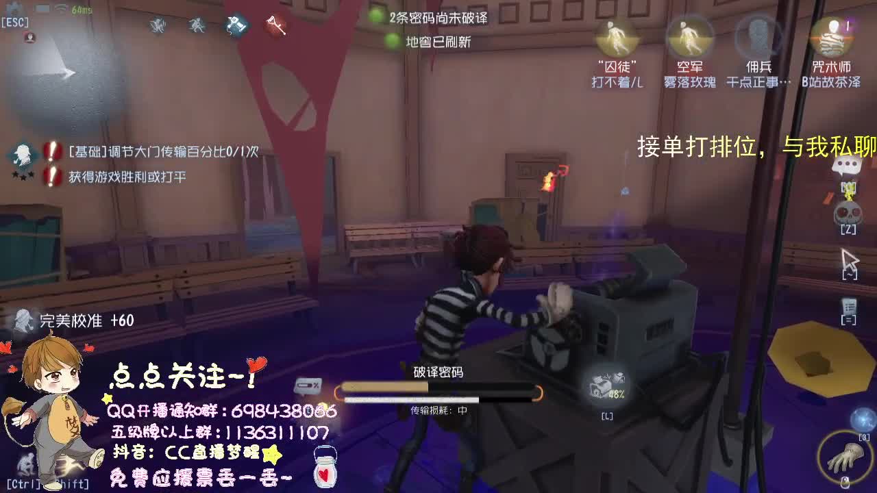 接单子打排位.. 第1段