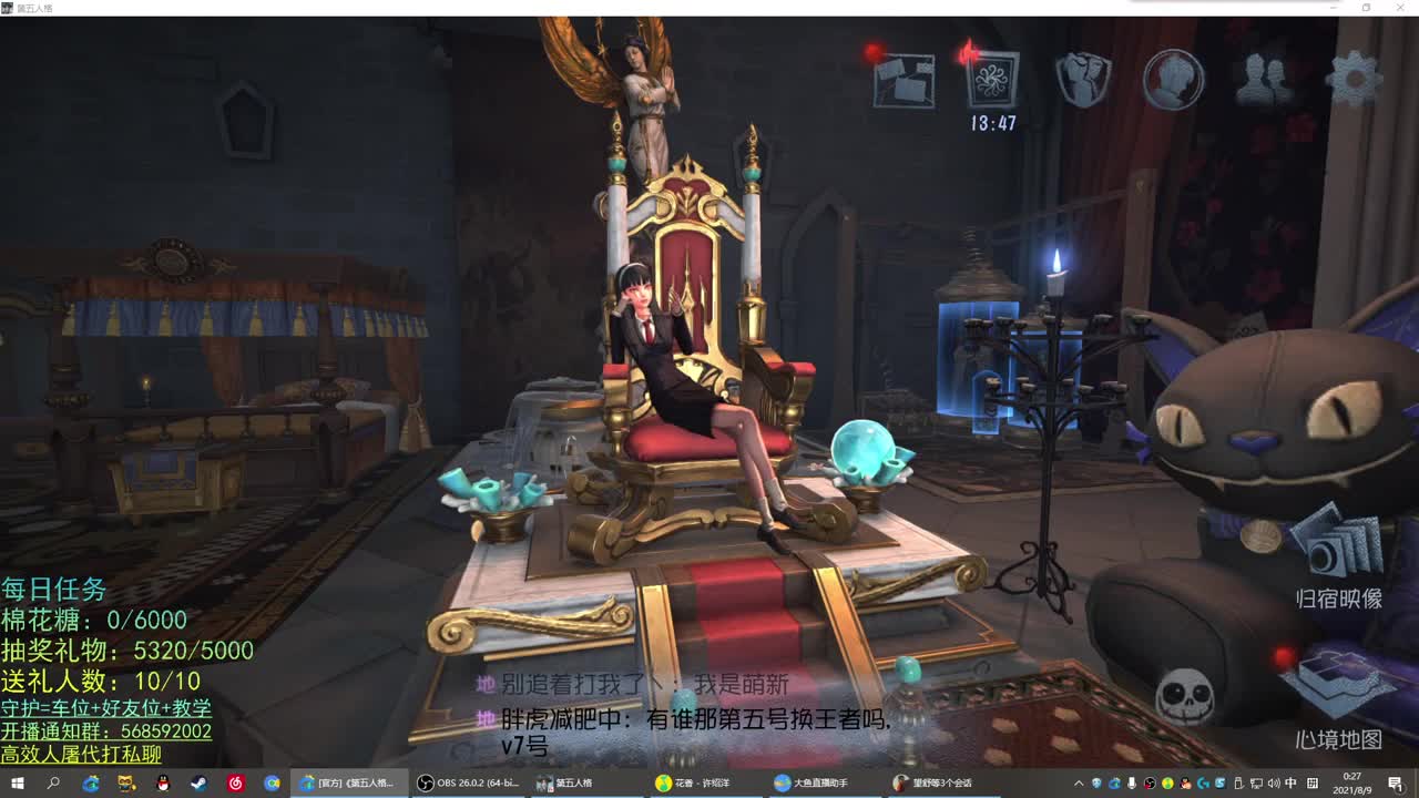 性感声优 在线宠粉 第2段