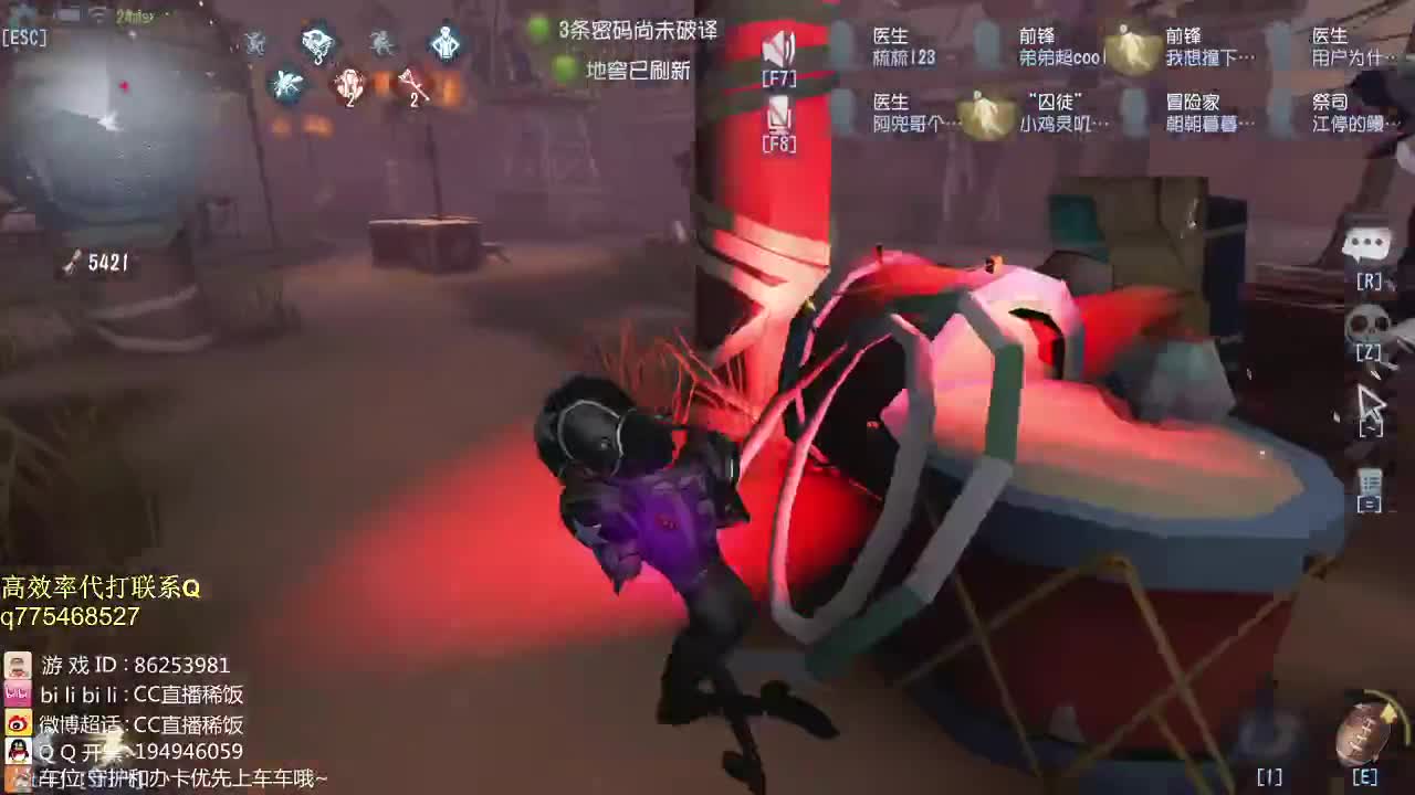 监管者点播~！ 第1段