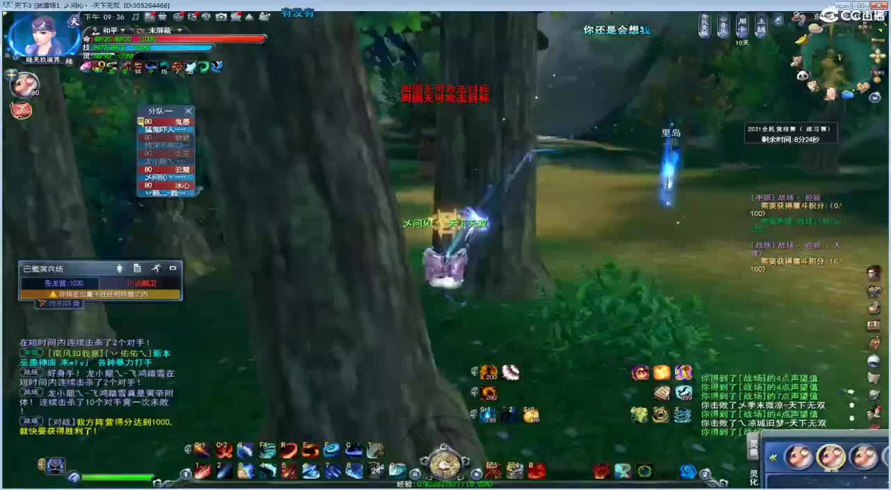 午夜骚云麓 第1段