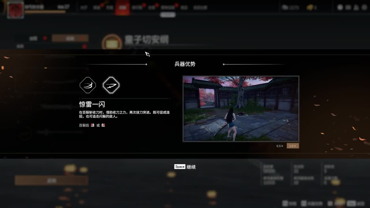 新角色 心理学家 病患~ 第2段