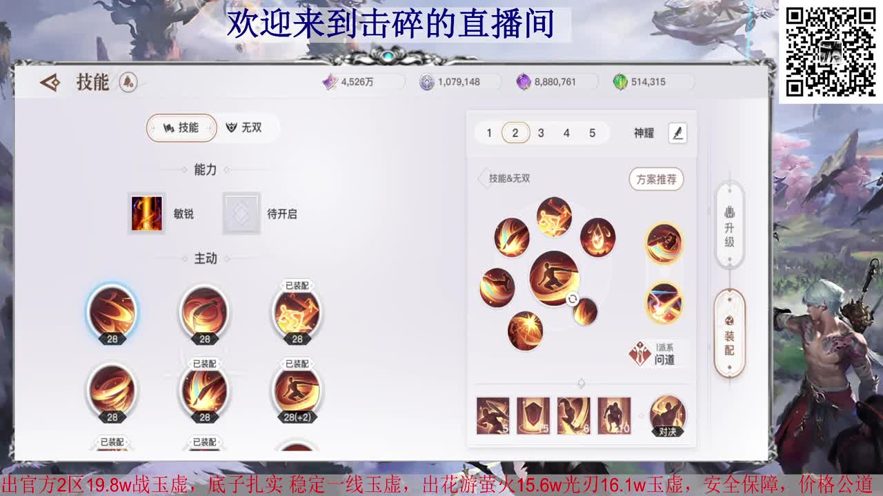 光刃神耀 接全职业神耀王者 接天谕手游一切业务 第1段