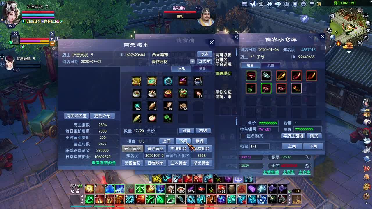 晚上好~接资源 第2段