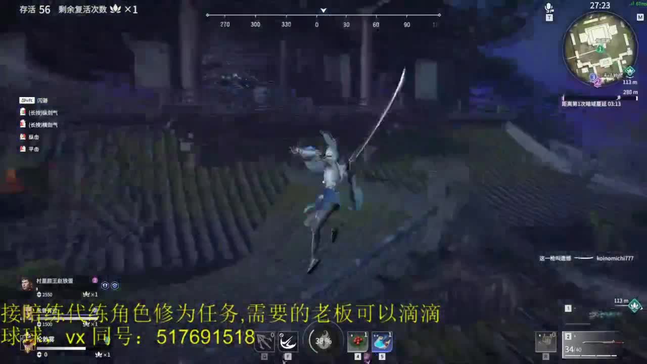 修罗榜10接陪练，代链，修为任务