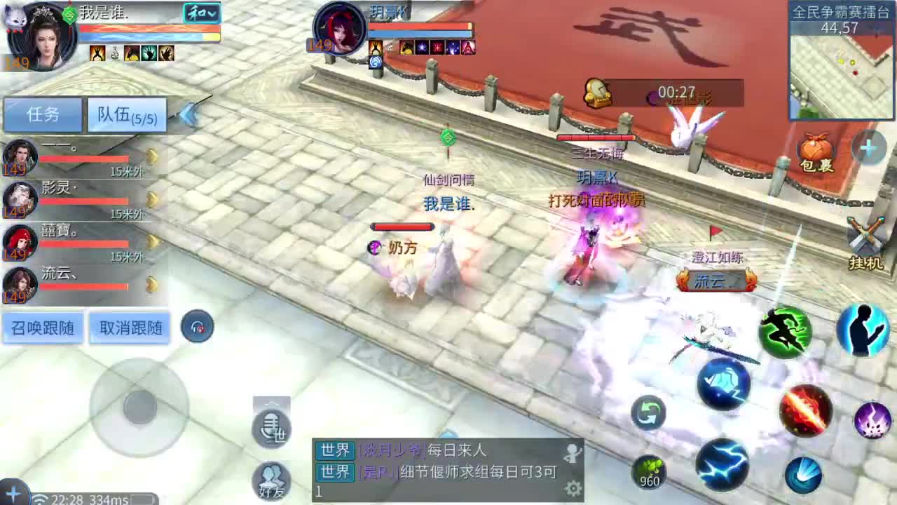 欢迎老板 接打架夺魂帮战指挥 比武 接各种 ~~ 第1段