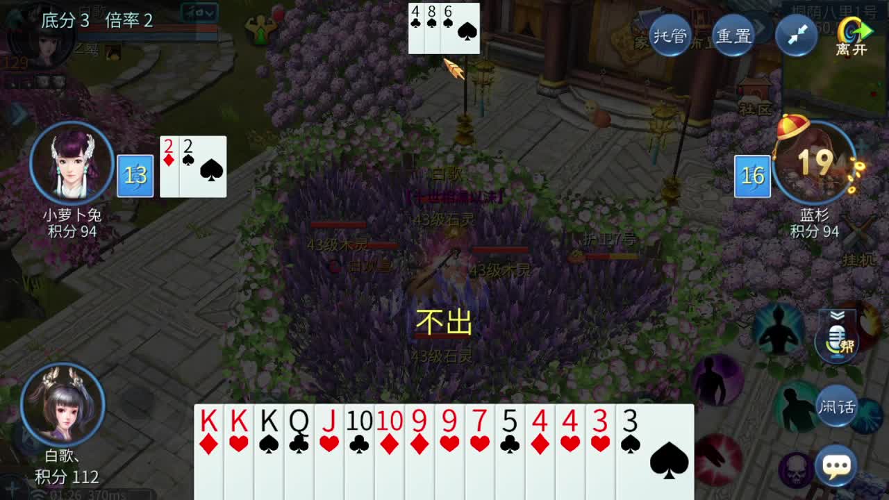 欢迎老板 接打架夺魂帮战指挥 比武 接各种 ~~ 第2段