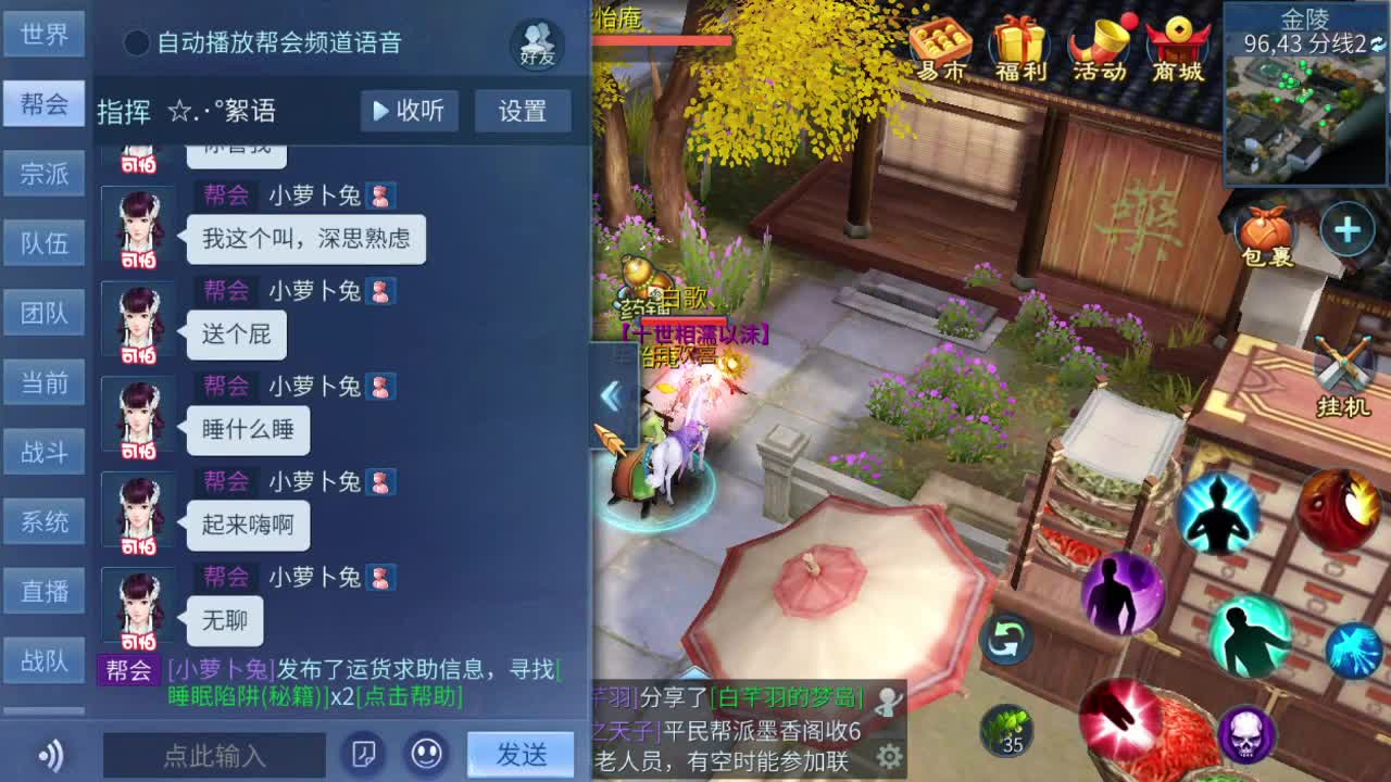 欢迎老板 接打架夺魂帮战指挥 比武 接各种 ~~ 第3段