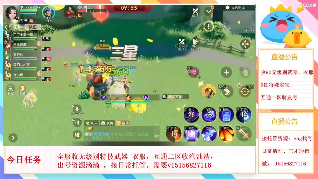 普天同庆缺资源有的滴滴 第1段