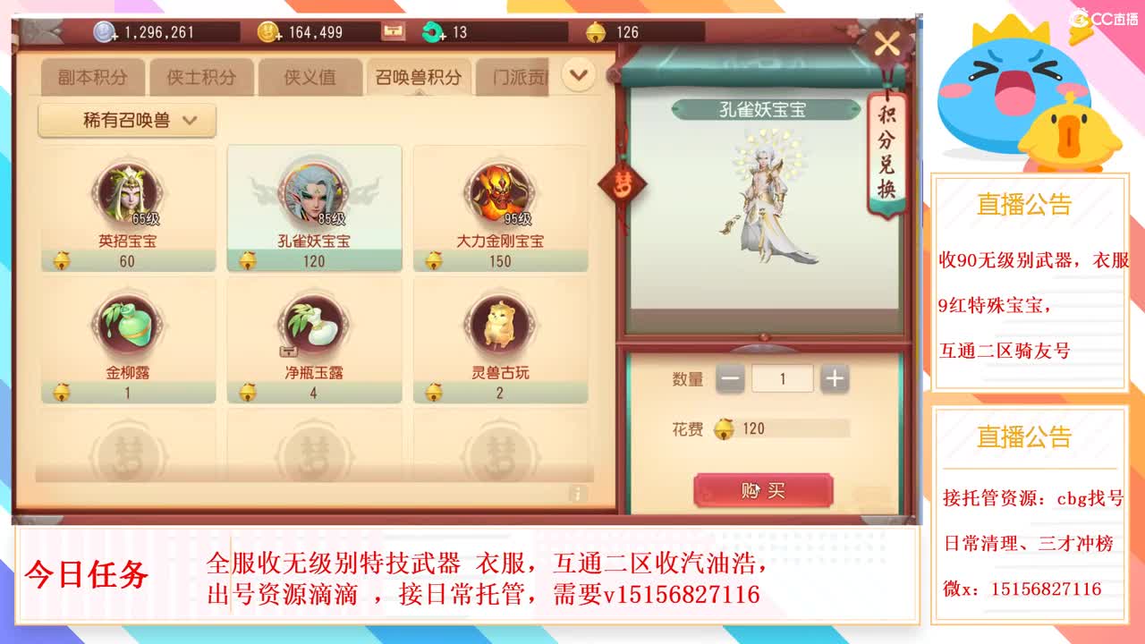 普天同庆缺资源有的滴滴 第2段