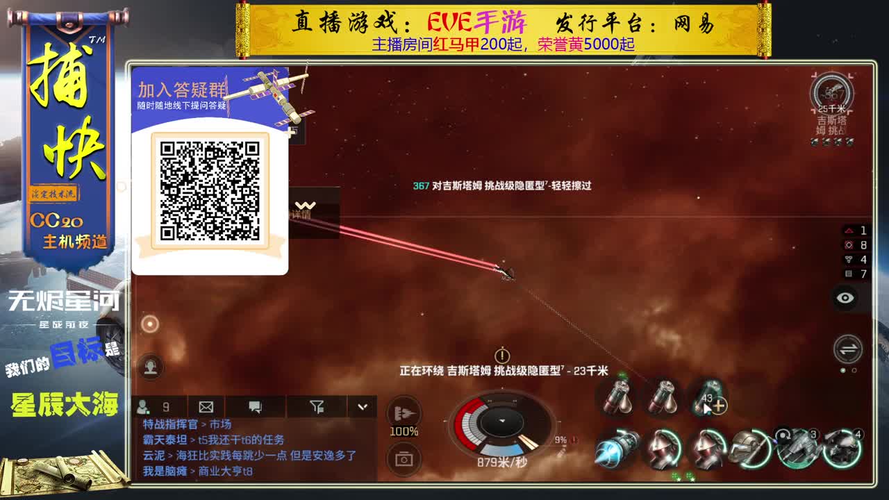 综合教学-艾玛-炎魂先遣团