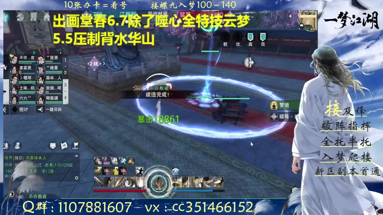 接阴阳宗接一切副本指挥 第2段