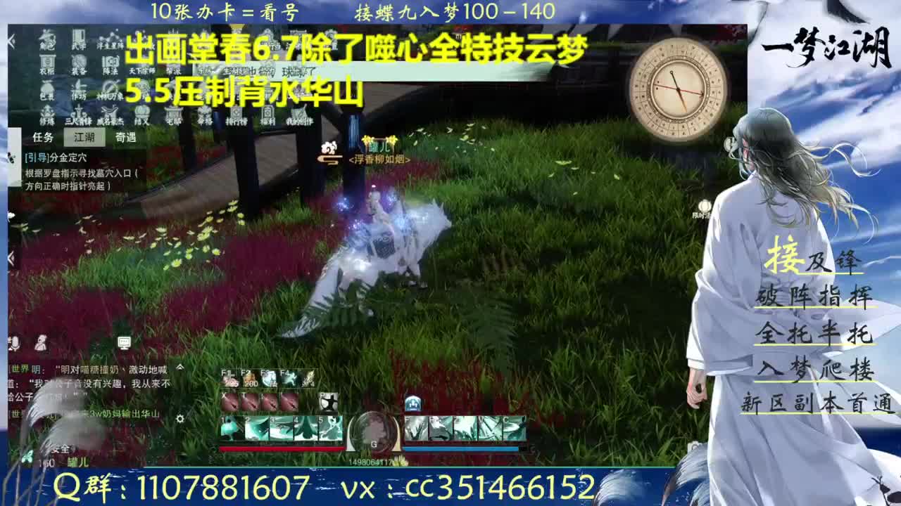 接阴阳宗接一切副本指挥 第3段