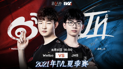 【2021IVL】夏季赛W9D1录像 Weibo vs JHS 第三局