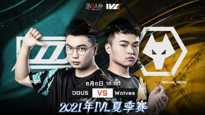 【2021IVL】夏季赛W9D1录像 DOU5 vs Wolves 第一局