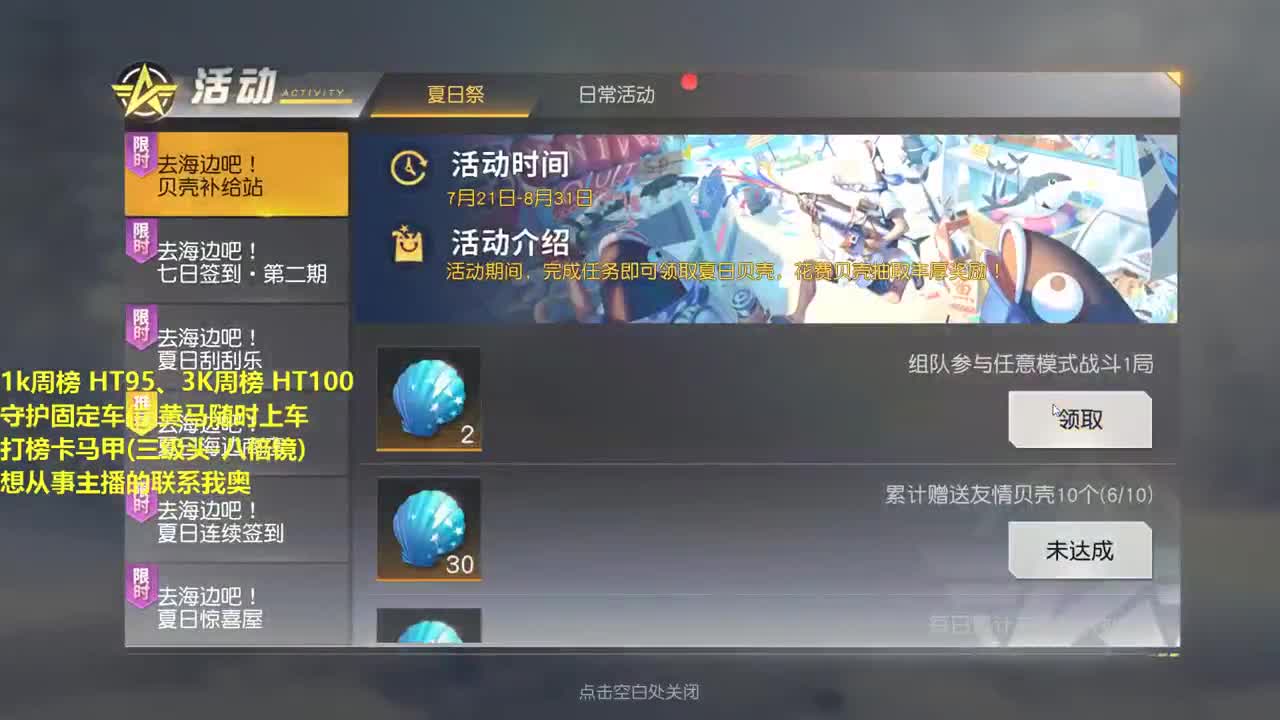 HT90 祝大娜娜生日快乐 第1段