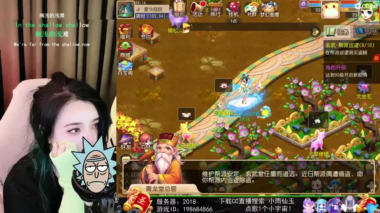 一臭唱歌的 第2段