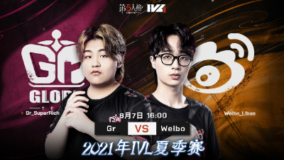 【2021IVL】夏季赛W9D2录像 Gr vs Weibo 第三局