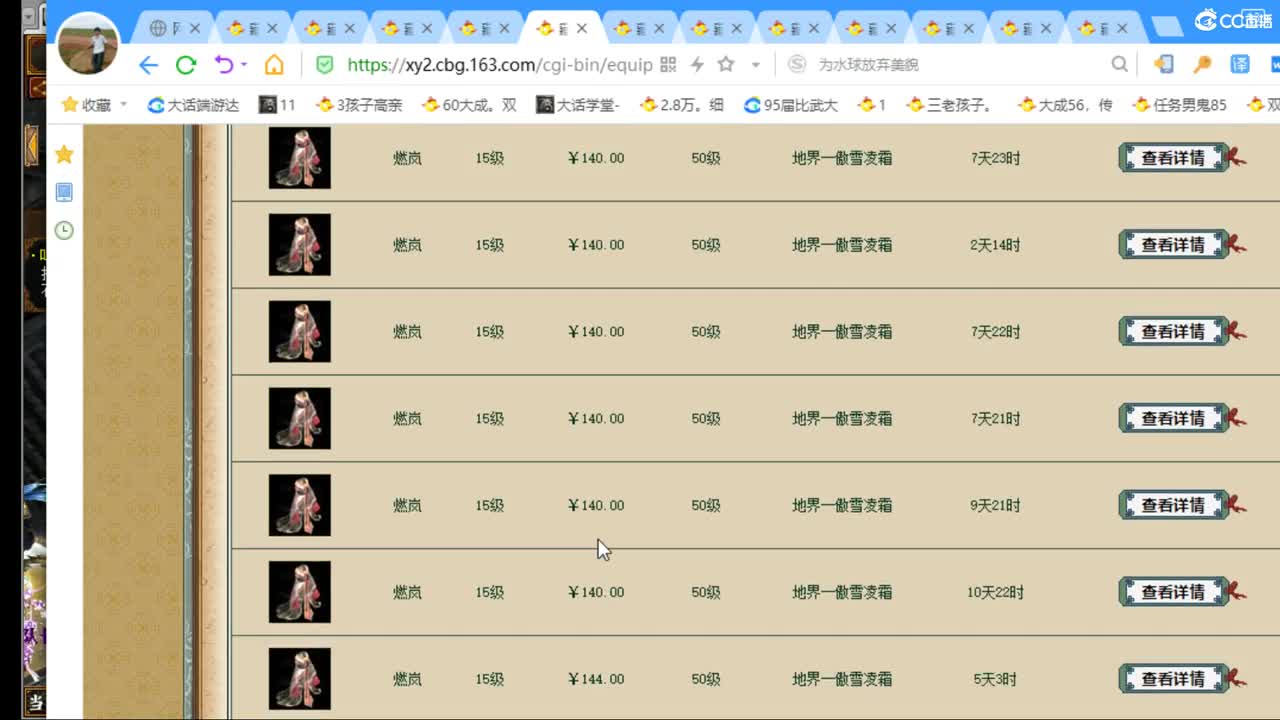 估价配装，细致专业 第2段