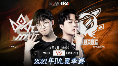【2021IVL】夏季赛W9D2录像 MRC vs FPX.ZQ 第二局