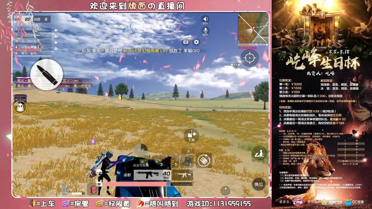 祝：屹峰-生日♥快乐.//♥♥ 第2段