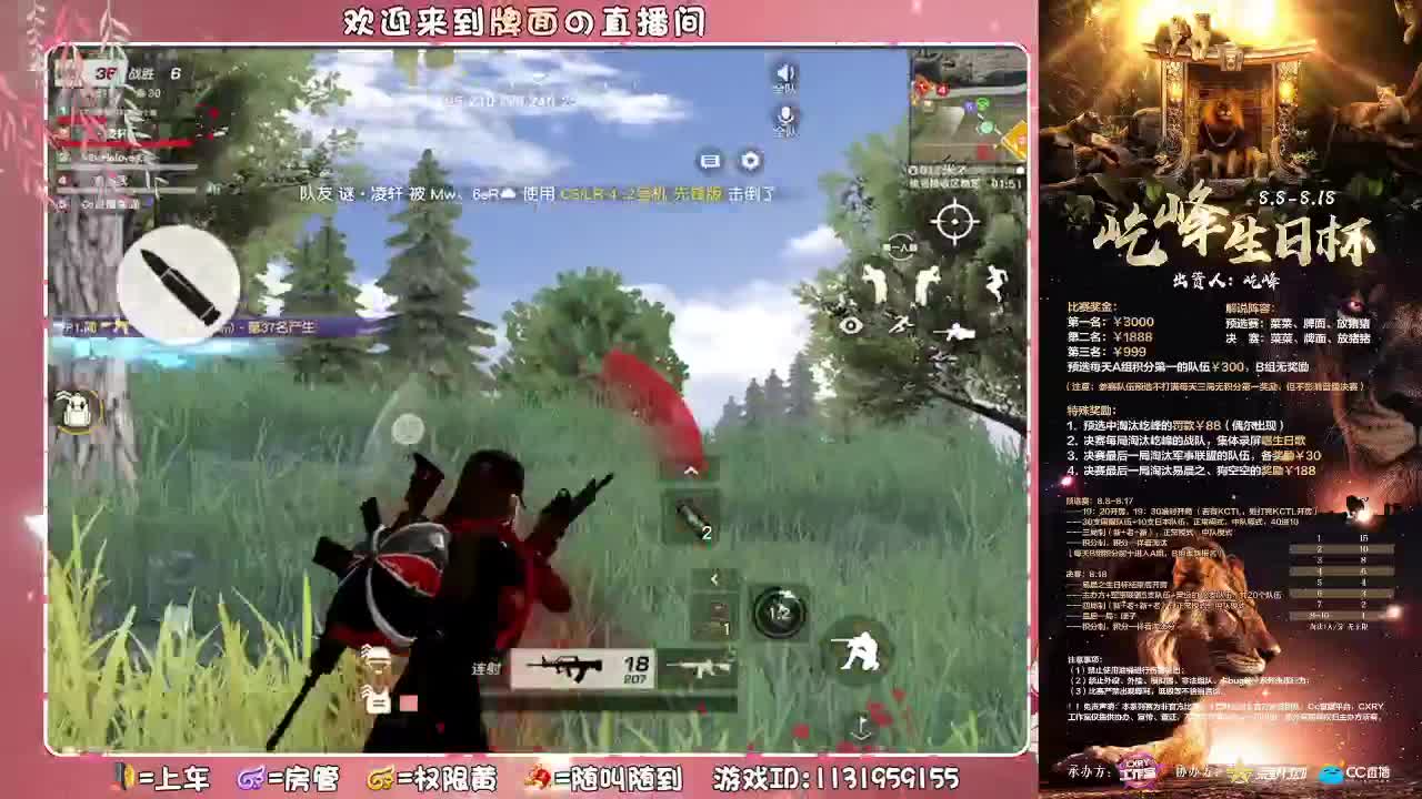 祝：屹峰-生日♥快乐.//♥♥ 第4段