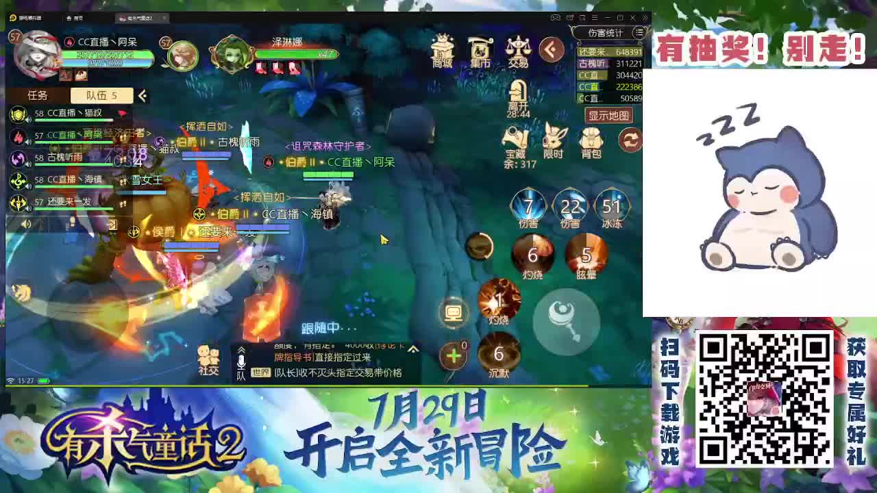 有杀气童话2继续肝 第1段