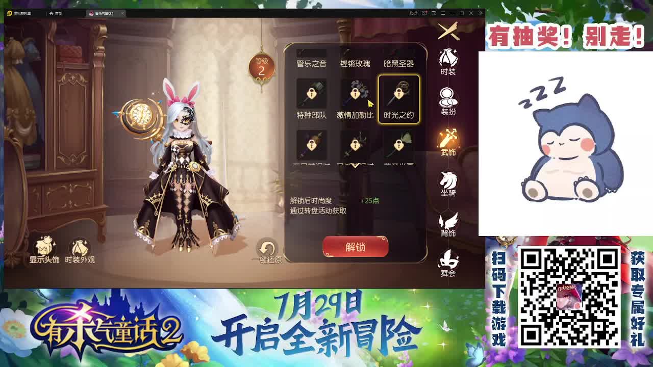 有杀气童话2继续肝 第2段