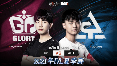 【2021IVL】夏季赛W9D3录像 Gr vs ACT 第二局