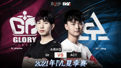 【2021IVL】夏季赛W9D3录像 Gr vs ACT 第三局